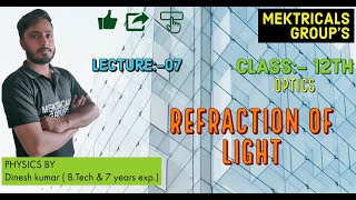 Principle of reversibility of light amp Application of refraction of light  optics class12 physics [upl. by Durware809]