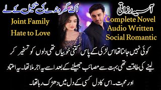 Social Romantic Novel  Ik Gharondey Ki Takmeel Ke liye  Asia Razaqi  Happy urdu written books [upl. by Yaron]