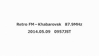 Retro FM－Khabarovsk 879MHz 2014年05月09日 0957JST [upl. by Nonaihr810]