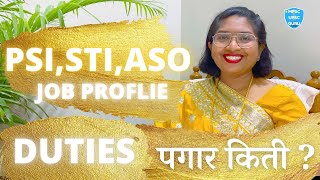 MPSC PSI STI ASO Job profile  कामे काय असतात  पगार किती [upl. by Vivian419]