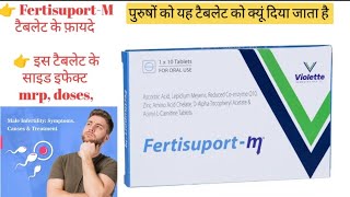 Fertisuport m tablet  fertisuport m tablet uses in Hindi maleinfertilitytreatment [upl. by Ary188]