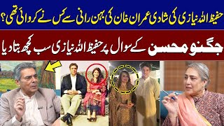 Who Married Hafeezullah Niazi to Imran Khans Sister Exclusive Revelations  Talk Show SAMAA [upl. by Odlaner]