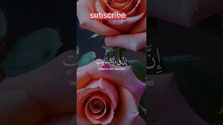 surah naml سورہ النمل relaxingsounds quranrecitation short muslim quran islamicvideo [upl. by Hecker119]