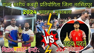 star Academy jabalpur 🆚 Vikram sports Indore  final mukabla 😳🔥  pipariya linga [upl. by Wehttan]