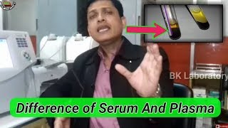 Difference of Serum And Plasma [upl. by Caton]