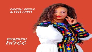 New Ethiopian Music 2021  Fantish Bekele Eshururu OneLoveRemix מוזיקה לאירועים [upl. by Amitaf]