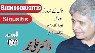 Rhinosinusitis Sinusitis and its Homeopathic Treatment Hindi and Urdu DrAli Muhammad [upl. by Ronn786]