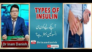 Types Of Insulin In Urdu amp Hindi [upl. by Ahseniuq]