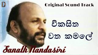 Wikasitha Watha Kamale  Sinhala Songs  Sanath Nandasiri Songs  Sanath Nandasiri [upl. by Edlyn]