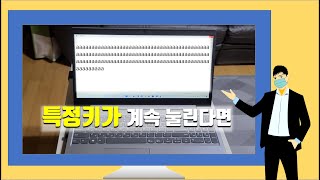 노트북 키보드 무한 입력 현상 KeyTweak으로 고친 비법 공개 [upl. by Born345]