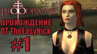 BloodRayne Прохождение 1 Эпидемия [upl. by Kenelm956]