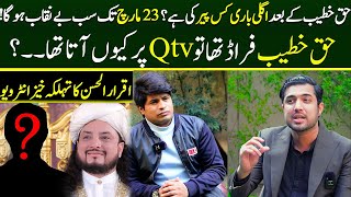 First Exclusive Interview with Iqrar ul hassan About Haq Khateeb and Other Peer  Zain Assi [upl. by Joyann]