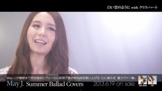 May J  【映像ダイジェスト】カヴァーアルバム「Summer Ballad Covers」 [upl. by Nageam734]