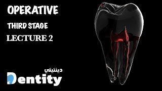 Operative  Third Stage  Lec2  Dental Rotary And Hand Instruments  مادة معالجة الاسنان [upl. by Eirallih]