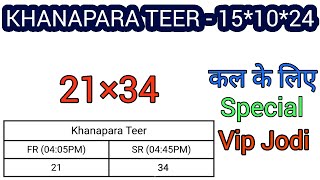 Khanapara Teer  15102024  Daily Success Target  by✓ teermania8896 [upl. by Floyd]