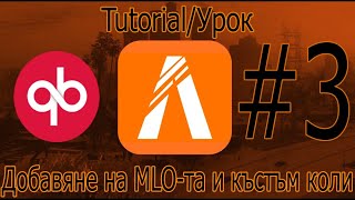 Как да добавим MLOта и КЪСТЪМ коли  FiveM TutorialУрок №3 [upl. by Ayanaj]