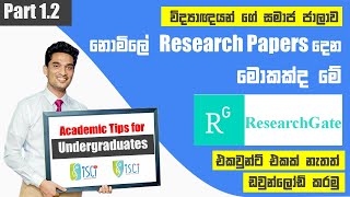 12 How to download Research papers using ResearchGate without having an RG account Sinhala [upl. by Lundell518]