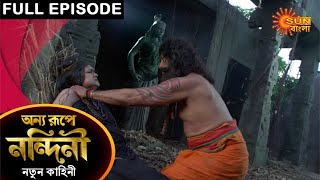 Onno Roope Nandini  Full Episode  21 April 2021  Sun Bangla TV Serial  Bengali Serial [upl. by Devitt877]