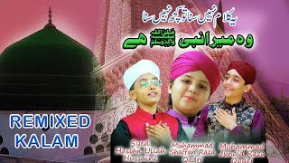 Wo Mera Nabi Hai Remixed version [upl. by Saunder]