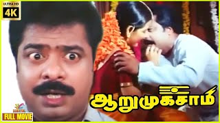 Arumugasamy  2004  Pandiarajan Preeti Jhangiani  Tamil Super Hit Full Movie  Bicstol [upl. by Wie]