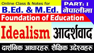 Part 1  आदर्शवाद  Idealism in Nepali  Philosophical Premises  Educational Objectives  in Nepali [upl. by Lach]