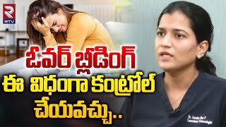 Causes of Heavy Bleeding During Periods  ఓవర్ బ్లీడింగ్ ఇలా కంట్రోల్ చేయవచ్చు  Dr Anusha Rao  RTV [upl. by February]