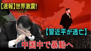 【中国反応】最新ニュース 2023年10月23日 [upl. by Stricklan315]