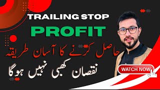 How to use trailing stop loss in binance full tutorial 2024 trailing use kar k loss sy kese bache [upl. by Maxey]