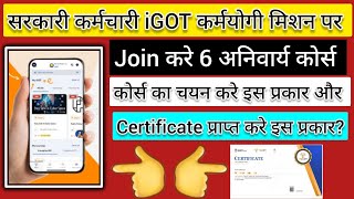 i got karmayogi per course kaise join kare certificate kaise prapt karen [upl. by Darill]