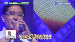 【歌唱王】①home／木山裕策 中嶋健司さん38京都府出身 【予選】 [upl. by Mahmoud]