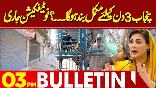 Lockdown Announced for three days  03 PM Bulletin Lahore News  15 Nov 2024 [upl. by Bainter902]