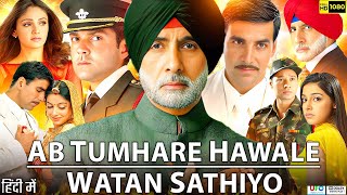 Ab Tumhare Hawale Watan Saathiyo Full Movie  Akshay Kumar  Bobby Deol  Amitabh B  Review amp Facts [upl. by Breana]