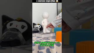 ये 3 जबरदस्त लाइफ हैंक्स 🤯 lifehacks craft gadgets hacks 5minutecrafts toys [upl. by Ylluz]