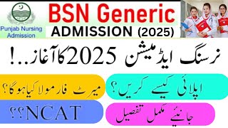 BSN Admission 2025 Open Eligibility Merit Formula Closing Merit How to Apply [upl. by Yanttirb]