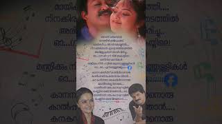 കാനനക്കുയിലെ കാതിലിടാനൊരു❤️Kaanana kuyile Kaathilidanoru🥰mgsreekumar mohansithara Sudhi901song [upl. by Laeahcim16]