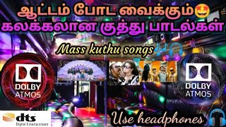 Tamil Mass Kuthu Songs 🎶 Dolby Digital Dts surround 🎶🔊 Use headphones 🎧 dolbytamizha10 [upl. by Erleena]