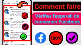 Comment vérifier la connexion Facebook sur un appareil Android sur un téléphone। [upl. by Tannen]