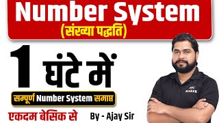 Complete Number System by Ajay Sir  Number System For UPP Railway SSC CGL CHSL MTS etc [upl. by Randa]