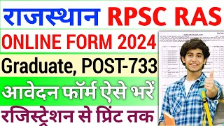 RPSC RAS Online Form 2024 Kaise Bhare🔥How To Fill RPSC RAS Online Form 2024🔥RPSC RAS Form Filling [upl. by Cicenia]