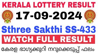 Kerala Lottery Result Today  Kerala Lottery Result Sthree Sakthi SS433 3PM 17092024 bhagyakuri [upl. by Anibur]