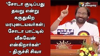 DMK MP Tiruchi Siva Full Speech In DMK Conference At Erode  MKStalin DMK TrichySiva Karunanidhi [upl. by Ahsyle]