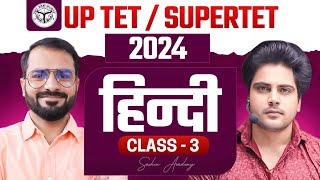 UPTETSUPERTET 2024 HINDI CLASS 3 by Sachin Academy Live 3pm [upl. by Johanan]