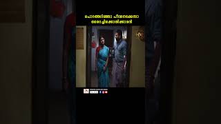 വിളിച്ചിട്ടെന്തിനാ youtubeshorts malayalam moviescenes manikandan sreelakshmi movie tinitom [upl. by Hendon]