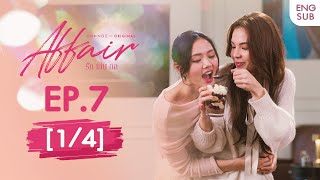 Affair รักเล่นกล EP7 14  UNCENSORED [upl. by Nilo]