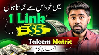 How to Earn Money Online without Investment in Pakistan  LinkVertise Website Review [upl. by Aleacim]