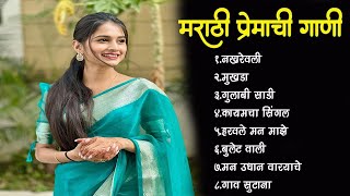 मराठी प्रेमाची गाणी 2024Top silent SongsMarathi Top Jukebox 2024 Marathi Beat Box trending [upl. by Julius976]