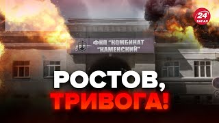 💥Дрони ВГАТИЛИ по хімічному ПОВИЛІТАЛИ вікна Губернатор СКИГЛИТЬ [upl. by Schiff]