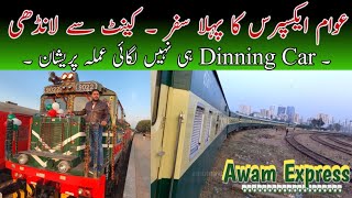 Awam Express First Run Short Travel [upl. by Loralyn]