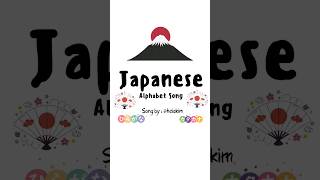 japanese alphabet song lyrics song by heiakim  AIUEO song alphabetsong alphabet hiragana [upl. by Christabelle270]