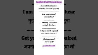 English Hindi Translations 🔤🖊️ english wordmeaning spokenenglish vocabulary englishspeaking 🔡🆎✅ [upl. by Perretta]